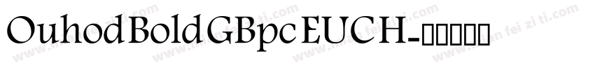 Ouhod Bold GBpc EUC H字体转换